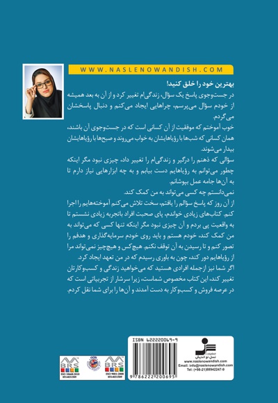 قهرمان فروش باش!
